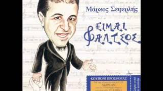 SEFERLIS - 13 ΤΗΝ STIRELLA, ΤΗΝ STIRELLA