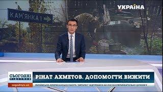 Фонд Рината Ахметова помогает жителям Каменки