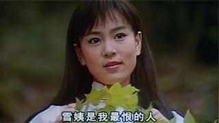 1986《烟雨蒙蒙》：刘雪华版依萍演的深入骨髓的痛，太经典了