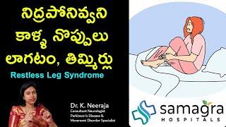 Understanding Restless Leg Syndrome (RLS) | Dr. Neeraja, Best Neurologist in Guntur |