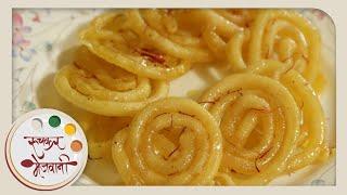 Homemade Jalebi | Recipe by Archana | Easy To Make Indian Sweet Dessert in Marathi