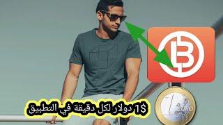 شرح تطبيق (Big sports ) والطريقة التي ربحت بها أزيد من 100 $ دولار كل يوم  !! هذا هو السر كااامل 