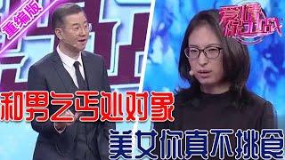 因為一場小玩笑，美女跟男乞丐處對象，混得太慘連粥都喝不上【愛情保衛戰】重編版