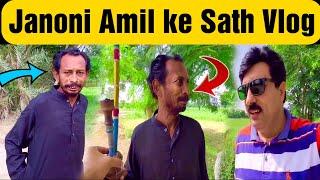 Janoni Amil ke sath First Vlog |02 Sep 2022