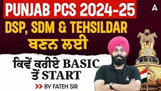 PUNJAB PCS Exam Preparation | How to Become DSP, SDM & TEHSILDAR | PUNJAB PCS 2024-25 | Fateh Sir