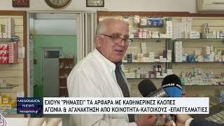 Έχουν ρημάξει τα Αρφαρά με καθημερινές κλοπές - Αγωνία και αγανάκτηση από κατοίκους & επαγγελματίες