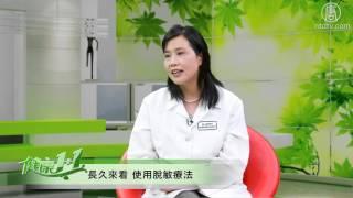 如何應對花粉症│楊麗華醫師│過敏│健康1+1