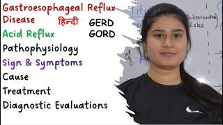 Gastroesophageal Reflux Disease | GERD | Acid Reflux | Pathophysiology | Symptoms | Treatment