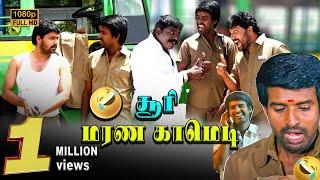 சூரி மரண காமெடி வீடியோ வயிறு குலுங்க சிரிங்க  pattaya kelappanum pandiya Soori Comedy