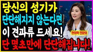 60세 이상 남성을 위한 조언: 정력, 발기, 성기능에 좋은 3가지 필수 견과류