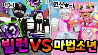 변신!! 매지컬 히어로 럭키블럭으로 영역 땅따먹기배틀 했습니다! ㅋㅋㅋㅋ 【로블록스 배드워즈】