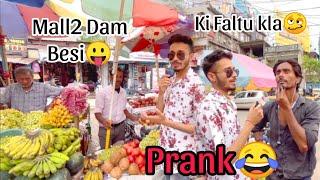 Fruit  wala Prank || Vut Jolokia