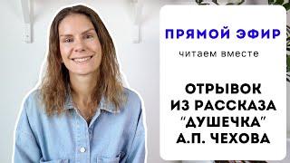 Прямой эфир #2: ЧИТАЕМ ВМЕСТЕ И РАБОТАЕМ НАД ФОНЕТИКОЙ