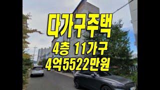 #영천 다가구 원룸 경매 야사동 다가구주택 급매 매매 정보