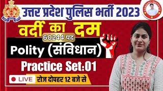 UP Police Constable 2024 | POLITY | PRACTICE SET- 01 | UP Police Constable POLITY Classes 2024