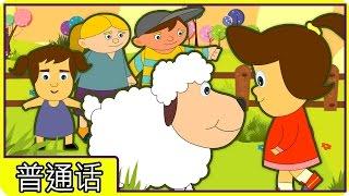 Mary had a little lamb | 中国童谣由|  童谣 | Chinese Nursery Rhymes by HooplaKidz Mandarin