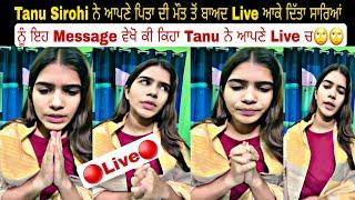 Tanu Sirohi ਨੇ ਆਪਣੇ ਪਿਤਾ ਦੀ ਮੌਤ ਤੋਂ ਬਾਅਦ Live ਆਕੇ ਦਿੱਤਾ ਸਾਰਿਆਂ ਨੂੰ ਇਹ Message ਵੇਖੋ ਕੀ ਕਿਹਾ Tanu ਨੇ ਆ