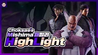 TEKKEN7 World of best Mishima ChokSae Highlight / 지상최강 풍신류 촉새 실전 하이라이트