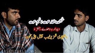 Deedar E Wade Jentara/Singer:Naseem Houth/Gaffar Houth