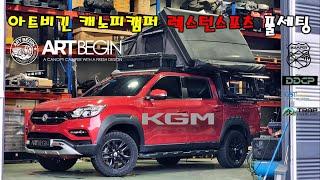 This is the Art Begin Truck Camper, a canopy camper made in Korea.