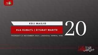 Dua Kumayl & Ziyarat Warith | Thursday Program: 21 November 2024 | 20th Night Of Jamadiul Awwal 1446