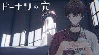 【ドーナツの穴】至高の思考【にじさんじ／佐伯イッテツ】