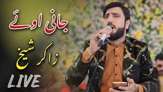 Jani Oye Song Singer Zakir Ali Sheikh New Live 2024 #trending