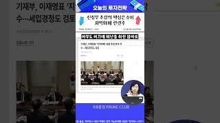 신정부 추경의 핵심은 소비! 지역화폐 관련주 분석 #코나아이 #정책주 #지역화폐