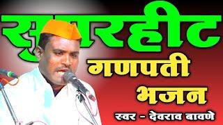 No. 1 Bhajan Mandal Vihirgaon || Bhajan Spardha Vairagad Sept 2024 ||