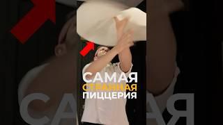 Самая странная пиццерия в мире