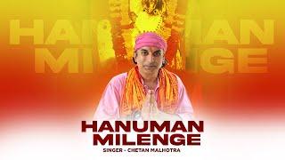 हनुमान मिलेगे | HANUMAN MILENGE  | Chettan Krishna Malhotra | Siya Ram | Bageshwar Dham | Balaji