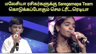 Saregamapa Team மலேசியாவில் ட்ரீட் | Saregamapa Tamil