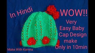 How To Make Baby(2to5yrs) Woolen Cap Design #WoolenCap #BabyCap #Topi #Easytomake #MakeWithKamna