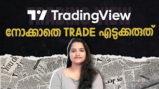 എന്താണ് Trading View? Beginners Guide to Financial Charting and Analysis