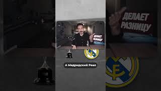 Как шотландский клуб взял Кубок Испании