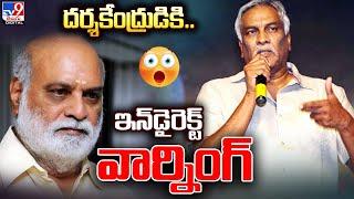 Tammareddy Bharadwaj Strong Counter to Director Ragavendra Rao @TV9Entertainment