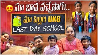 చాలా రోజుల తర్వాత అందరం కలిసి  KFC కి వెళ్ళాము..|| Daily Vlog || All in one Madhavi