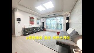 일산 초역세권 주상복합 아파트 신혼집 강추  #분양완료#