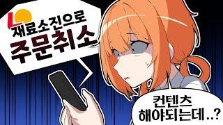 품절대란이 나버린 햄버거 리뷰