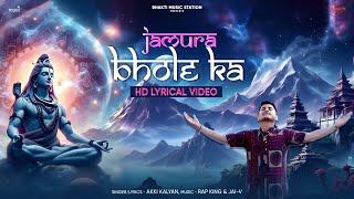 Jamura Bhole Ka (Lyrical Video) | Akki Kalyan | Sahil Choudhary | Letest New Song 2025