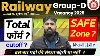 रिकॉर्ड RRB Group D Total Form Fill 2025 Zone Wise || 1 Crore पार फॉर्म || Railway Group D 2024 RRB