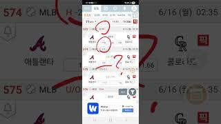 #스포츠토토 #프로토71 #MLB배당분석
