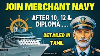 How to join merchant navy after 10th, 12th in Tamil