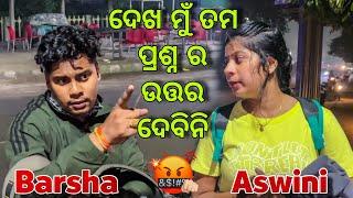 ଦେଖ ମୁଁ ତମ ପ୍ରଶ୍ନ ର ଉତ୍ତର ଦେବିନି ଦେଖ Barsha||Barsha Aswini||Barsha Sahu Lifestyle