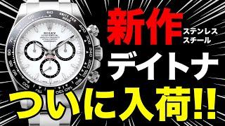 【ロレックス】待望の新型デイトナ Ref.126500LN入荷速報【2023年新作モデル】