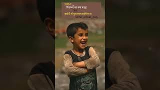 2024 End #trending video #tech Arman short #video #viral