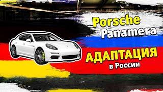 Ремонт порше панамера Обзор 2020! А что если купить  Porsche Panamera