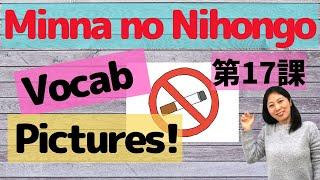 L17 Vocabulary Minna no Nihongo with Pictures | Memorize Japanese words with pictures