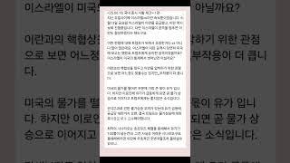 25.06.16 국내 증시 시황 체크-1편-#shorts #shortvideo #short #shortsvideo #shortsviral