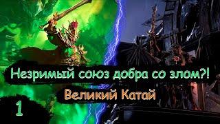 Караваны наше все! - Вархаммер 3 - Total War WARHAMMER III - Стримы